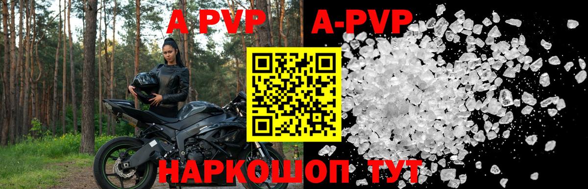 А ПВП мука  Вход с VPN  Alpha-PVP  Йошкар-Ола 