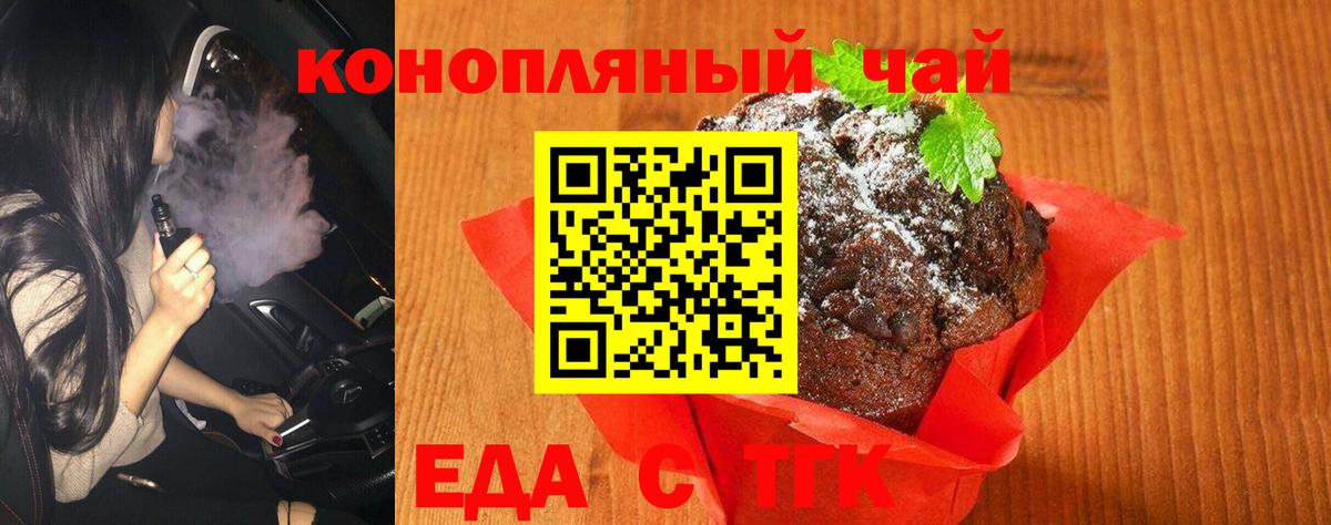 Cannafood марихуана  Вход с VPN  Йошкар-Ола 