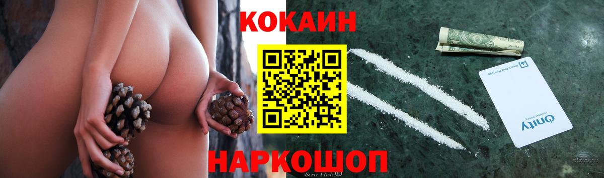 Кокаин 99%  КОКАИН Колумбийский  Йошкар-Ола  Cocaine  где найти   Вход с VPN 