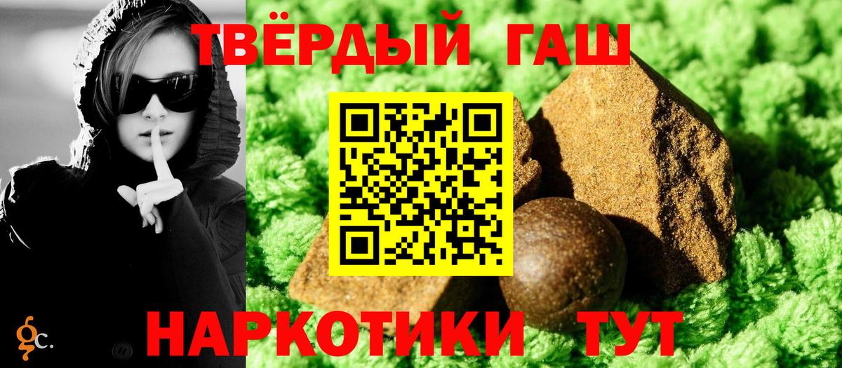 ГАШИШ убойный  Вход с VPN  Йошкар-Ола 