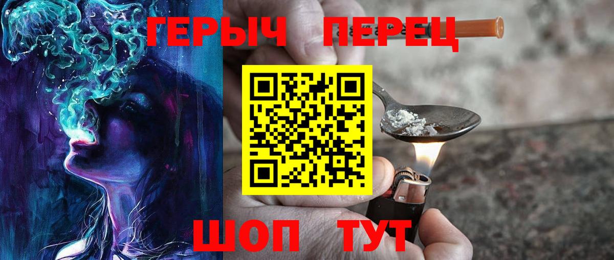 ГЕРОИН гречка Йошкар-Ола