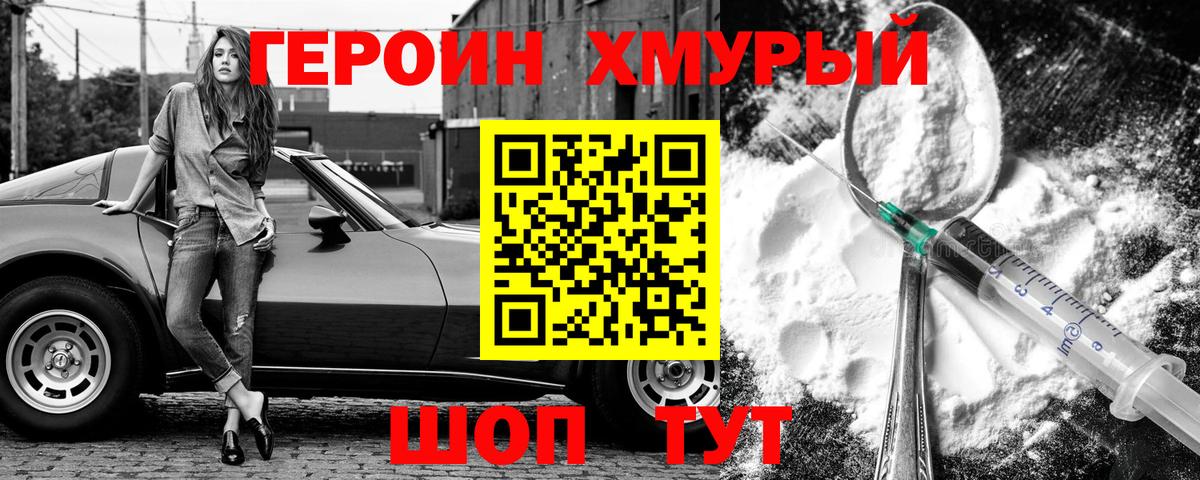 Героин  Вход с VPN  Йошкар-Ола  ГЕРОИН герыч 