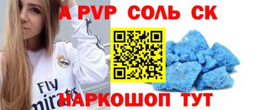 кристаллы Беслан