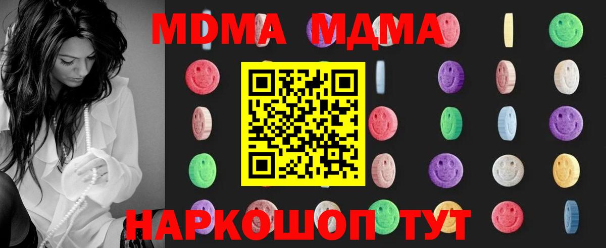 Йошкар-Ола  MDMA  Вход с VPN  MDMA crystal 
