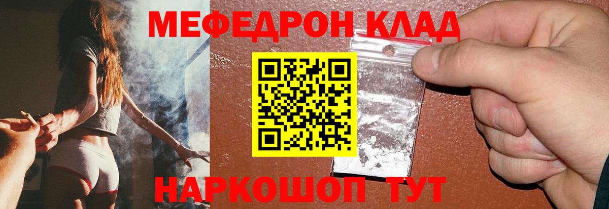 Мефедрон кристаллы Йошкар-Ола
