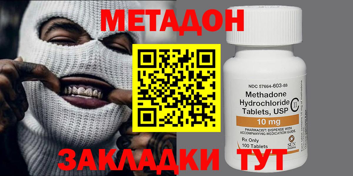 МЕТАДОН белоснежный Йошкар-Ола