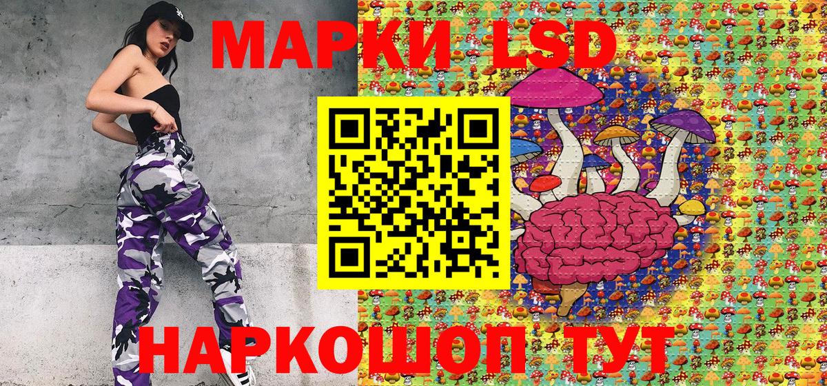 Йошкар-Ола  Марки N-bome  Вход с VPN  Наркотические марки 1500мкг 