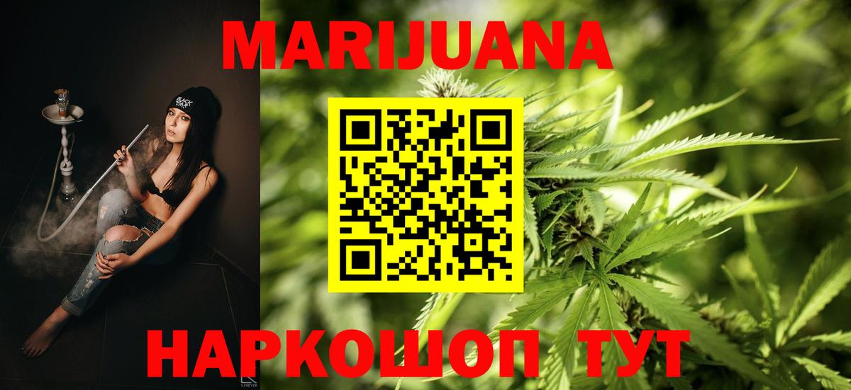 МАРИХУАНА Ganja  МАРИХУАНА LSD WEED  Канабис Bruce Banner  Каннабис марихуана  Йошкар-Ола  Вход с VPN 