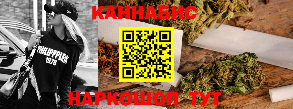 Бошки Шишки SATIVA & INDICA Йошкар-Ола
